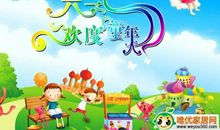 不一样的“六一”儿童节_800字