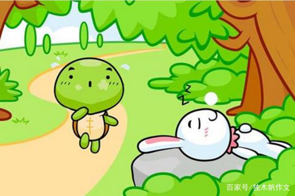 四年级作文600字:龟兔赛跑续写