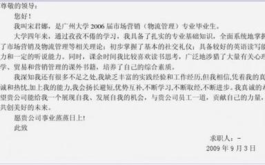 关于大学英语专业求职信范文10篇