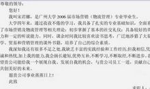 关于大学英语专业求职信范文10篇