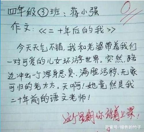 初三想象作文：给我一个种子就够了_1000字