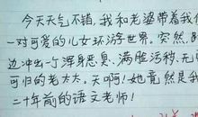 初三想象作文：给我一个种子就够了_1000字