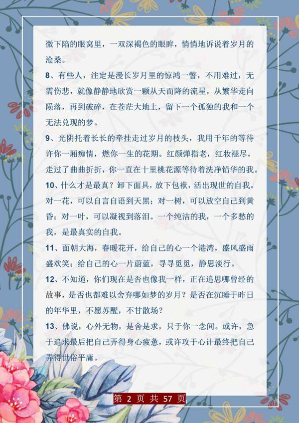 才女武亦姝:中小学作文考第一,这份素材合集,背得是滚瓜烂熟! 1