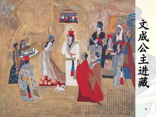 文成公主进藏的故事