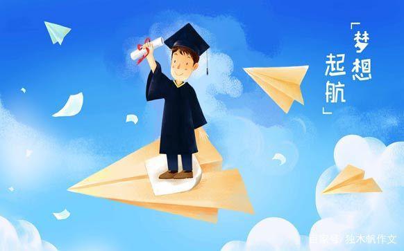 四年级作文:绝不放弃