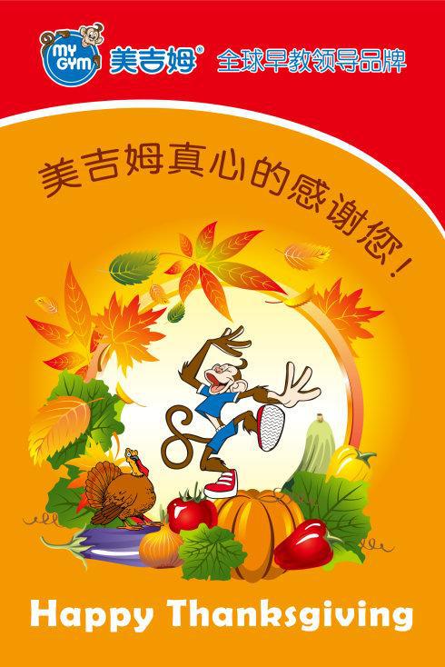 “心存感恩，永不言弃”感恩节活动_800字