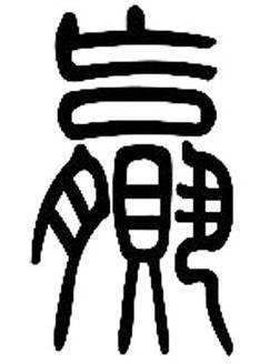 背后_650字