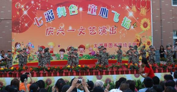 幼儿园庆六一家长讲话
