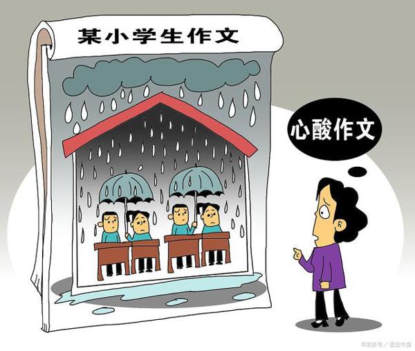 语文老师请别再纵容孩子在作文里说假话了 1