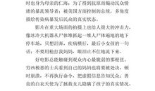 电影流感观后感3000字