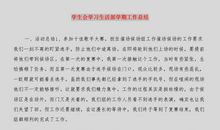 学习部年终总结范文汇编七篇