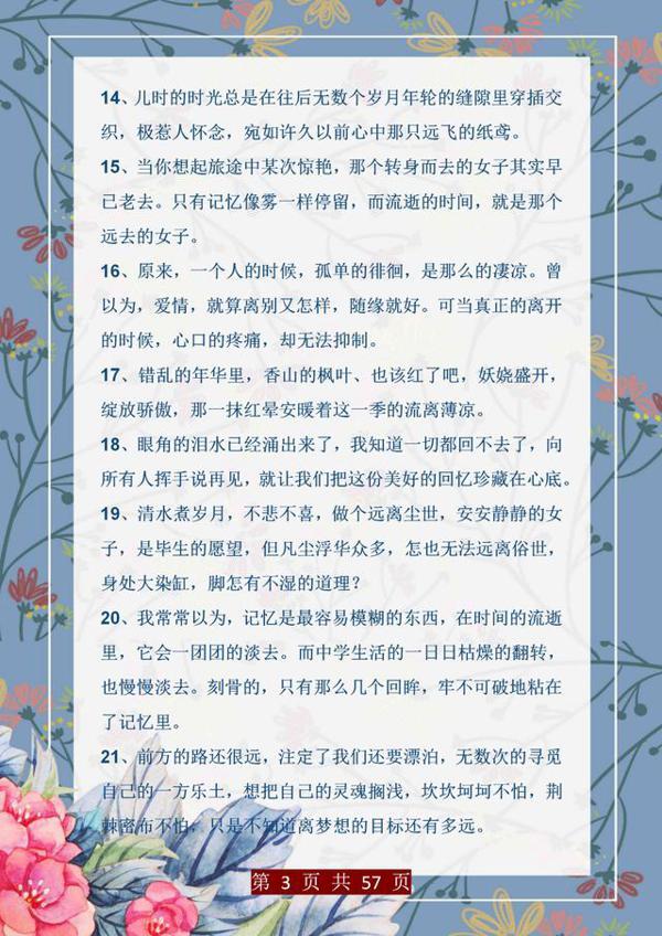 才女武亦姝:中小学作文考第一,这份素材合集,背得是滚瓜烂熟! 2