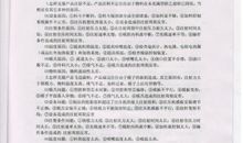 大学生社会实践感想及心得