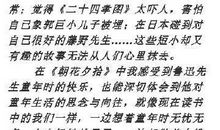 读《朝花夕拾》有感作文600字