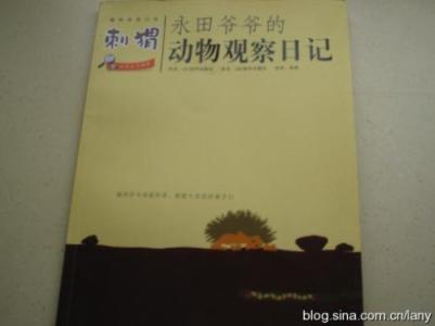 关于动物观察日记模板汇编9篇