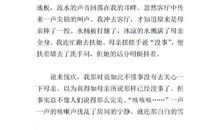 关于2020年那一刻我长大了的作文范文