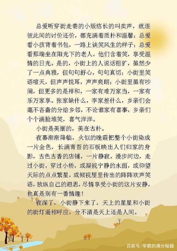 高考满分记叙文范文(附16篇作文),有时间的拿去学习一下! 14