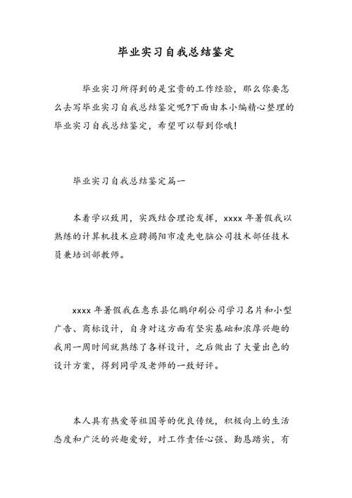 语文组合作学习展评活动综述-实习总结