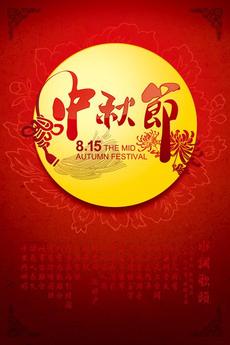 我们的节日――中秋_1000字