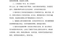 实用的幼儿园家长工作计划范文集合5篇