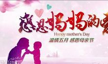 感恩母亲节作文：感恩母亲_900字