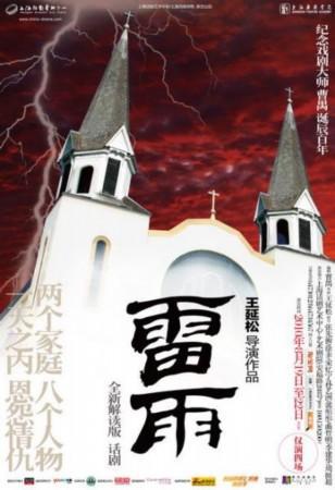 雷雨_450字
