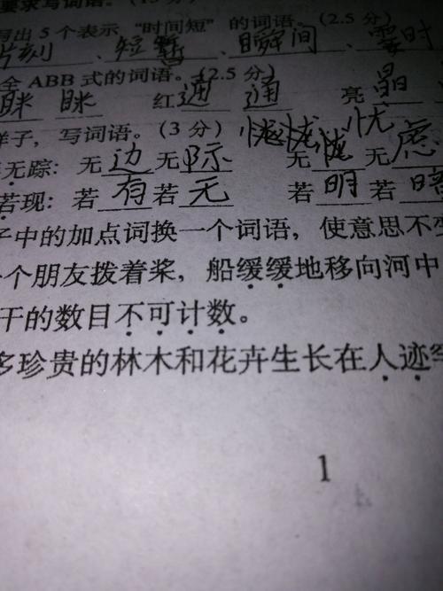 人迹罕至的近义词及造句