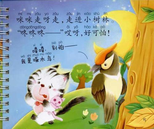 可爱的“淘淘” 写小猫的动物作文900字