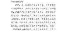 改写《清平乐・村居》 五年级改写诗歌作文500字