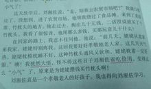 我们班的“小能人” 介绍同学的作文700字