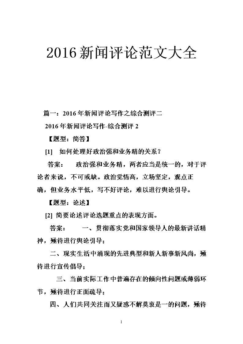 2019高考作文预测及范文：价值_800字
