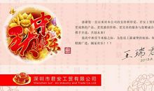 中秋节贺卡祝福语大全