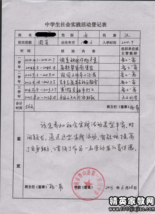 2020在校大学生寒假社会实践心得