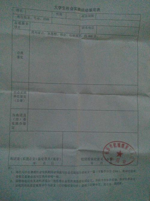 大学社会实践个人心得
