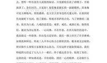 猪八戒开书店-优秀想象作文800字