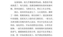 关于自然的作文：感受自然_550字