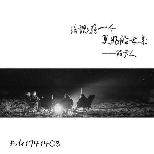 经典语录：愿无岁月可回头，且以深情共白首