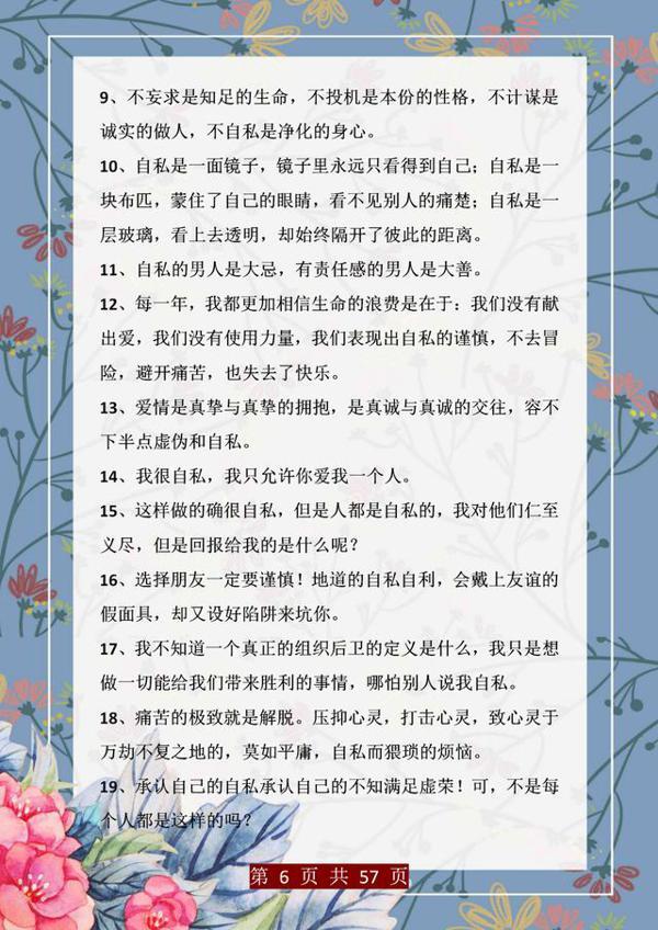 才女武亦姝:中小学作文考第一,这份素材合集,背得是滚瓜烂熟! 5