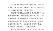 全城停电-优秀想象作文500字