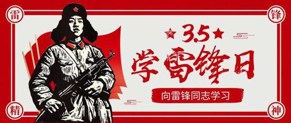 向雷锋叔叔学习_600字