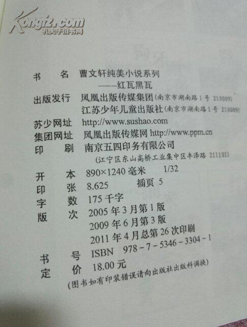 2020红瓦黑瓦读后感