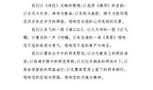 国庆节演讲稿_450字