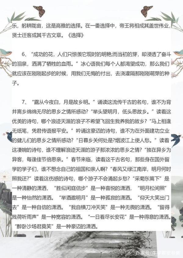 高考满分作文怎样开头才能吸引人,你看了吗?抢分必备 3