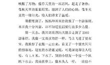 爱，在此驻足 六年级母爱故事作文700字