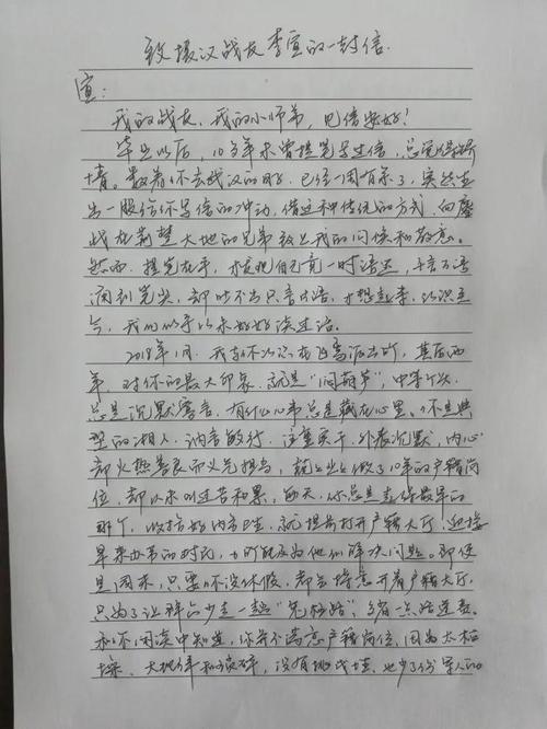 白衣战士，加油！-战役作文700字