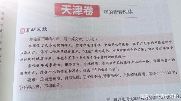 学生对得分不服,特级老师怒吼:我在教你考场作文,不是培养作家 2