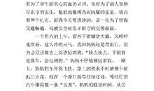 爱在延伸 六年级记叙文600字