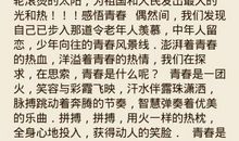 铁匠张-写人的作文500字