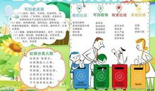 大手拉小手，垃圾分类我能行-小学记叙文300字