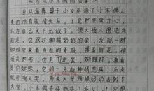 初中作文：一次不寻常的经历